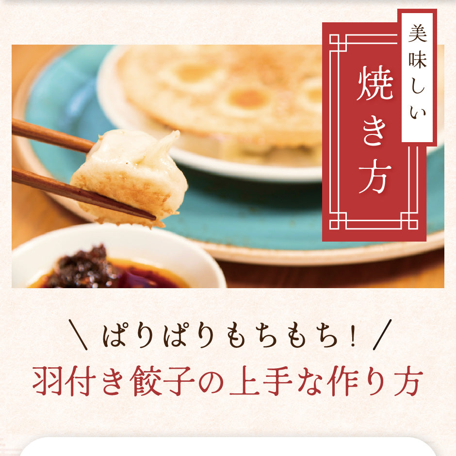 点心師が作る自慢の餃子 大連餃 子 20個入り