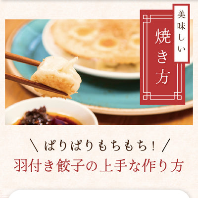 点心師が作る自慢の餃子 大連餃 子 20個入り