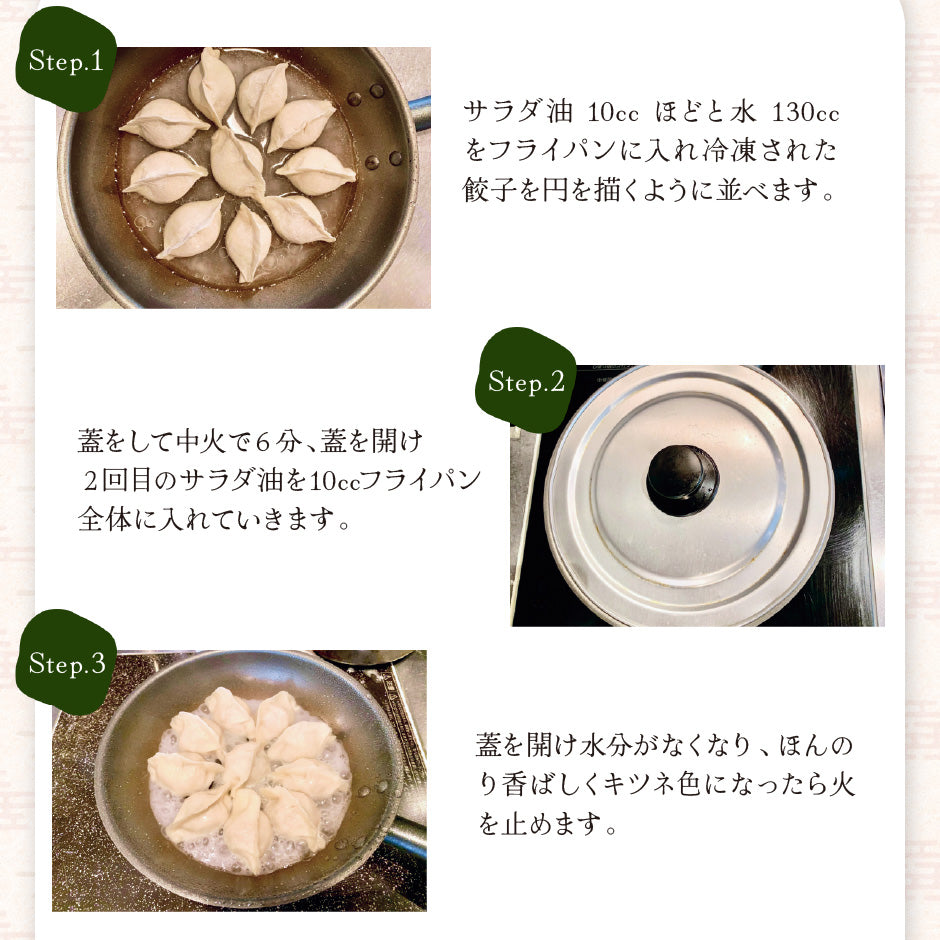 点心師が作る自慢の餃子 大連餃 子 20個入り