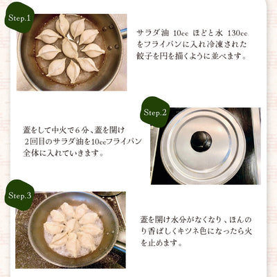 点心師が作る自慢の餃子 大連餃 子 20個入り
