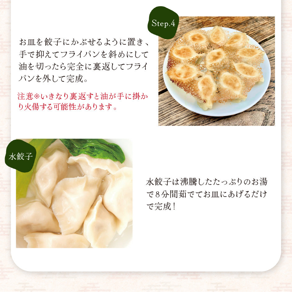 点心師が作る自慢の餃子 大連餃 子 20個入り