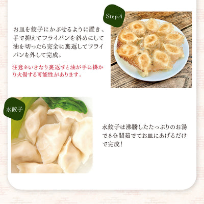 点心師が作る自慢の餃子 大連餃 子 20個入り