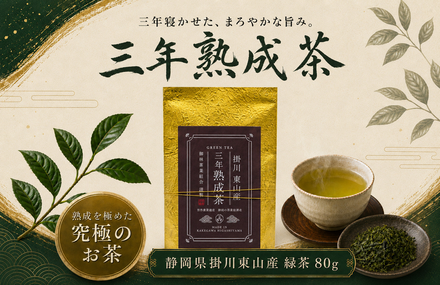 マツバ製茶特集 – 福田屋オンラインストア マツバ製茶特集 – 福田屋オンラインストア