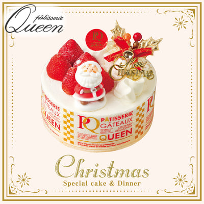 【インターパーク店または鹿沼店お受取】[Q-1] クィーン洋菓子店 | いちごの生クリームデコレーション 5号（約15ｃｍ）