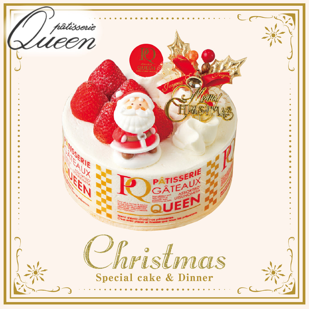 【宇都宮店お受取】[Q-3] クィーン洋菓子店 | いちごの生クリームデコレーション 6号（約18ｃｍ）