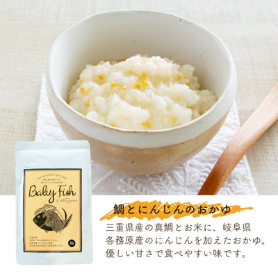 Baby Fish 鯛のおかゆ 5袋ミックスお試しセット