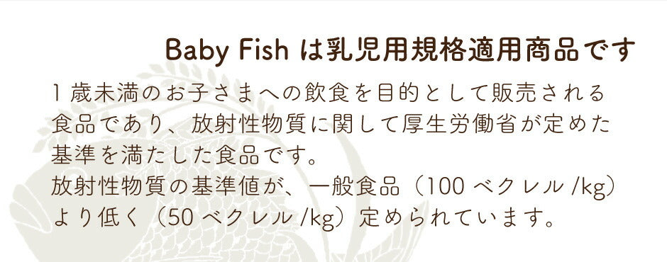 Baby Fish 鯛のおかゆ 5袋ミックスお試しセット