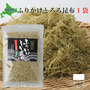 北海道産 ふりかけとろろ昆布 1袋【送料無料】