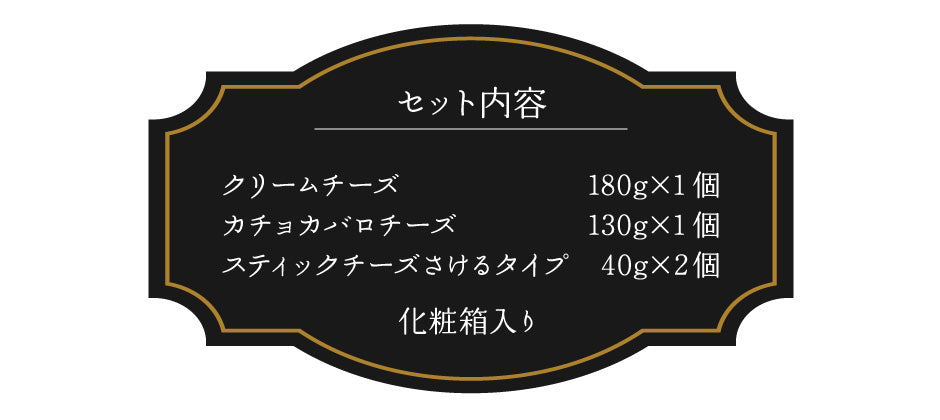 白バラのチーズギフト【送料無料】