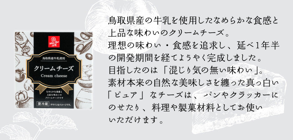 白バラのチーズギフト【送料無料】
