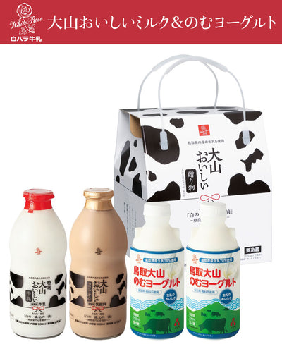 白バラ牛乳 大山おいしいミルク&のむヨーグルト ギフトセットFN0ST【送料無料】