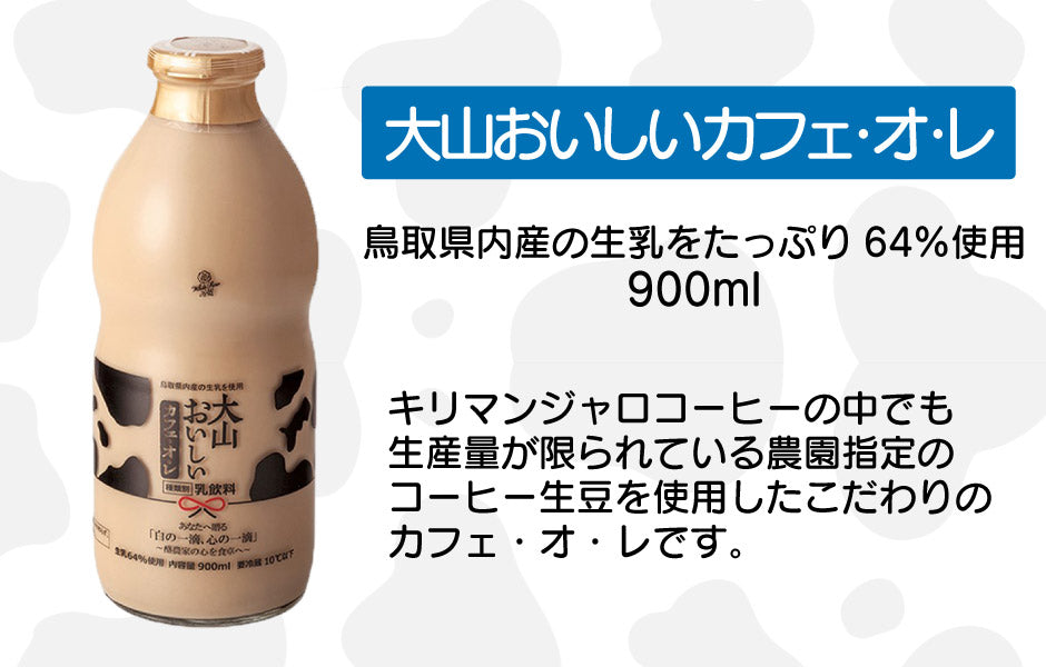 白バラ牛乳 大山おいしいミルク&のむヨーグルト ギフトセットFN0ST【送料無料】