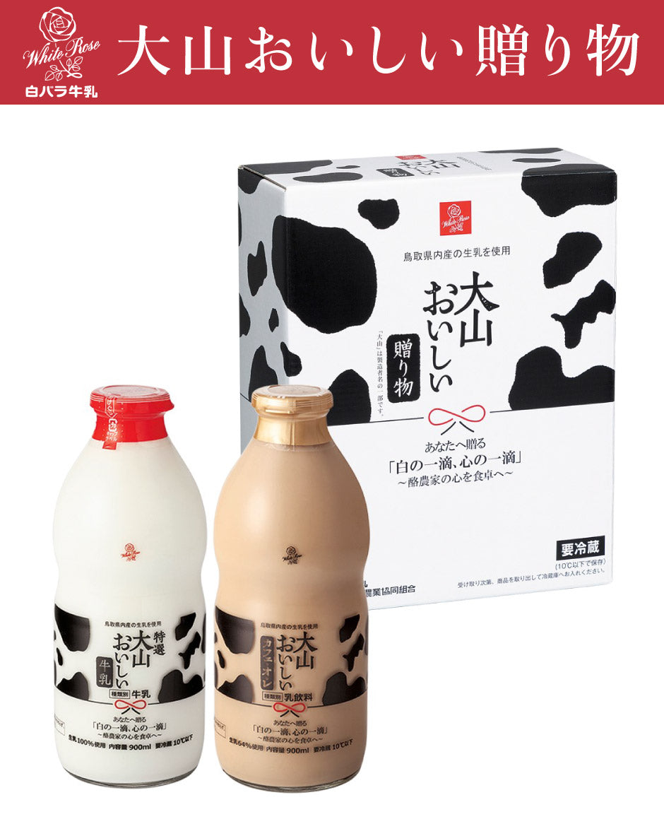 白バラ牛乳 大山おいしい贈り物 FN0SR【送料無料】