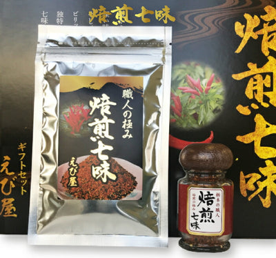 えび屋 栃木の職人 焙煎七味・ゆず七味 ギフトセットB【本州送料込】