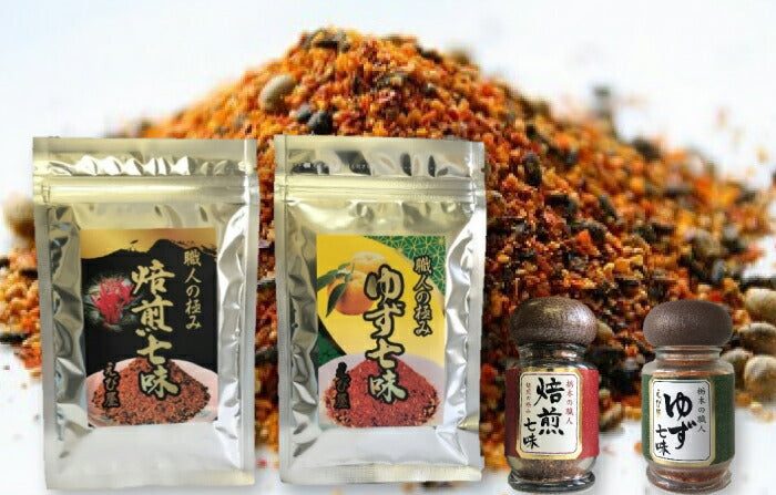 えび屋 栃木の職人 焙煎七味・ゆず七味 ギフトセットA【本州送料込】
