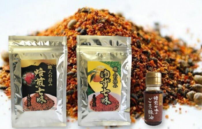 えび屋 栃木の職人 焙煎七味・ゆず七味 ギフトセットB【本州送料込】