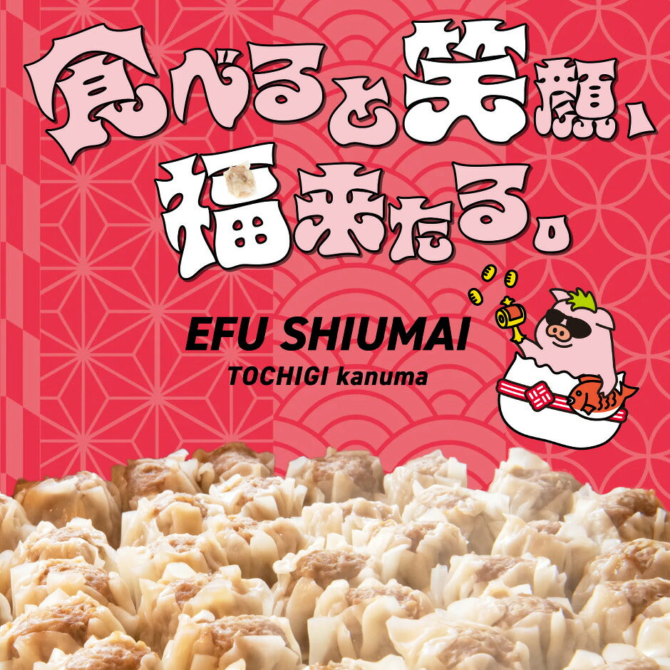 普通のシュウマイの約2倍！】【レンジで簡単】笑福シウマイ20個入り