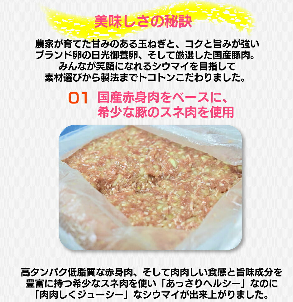 普通のシュウマイの約2倍！】【レンジで簡単】笑福シウマイ20個入り