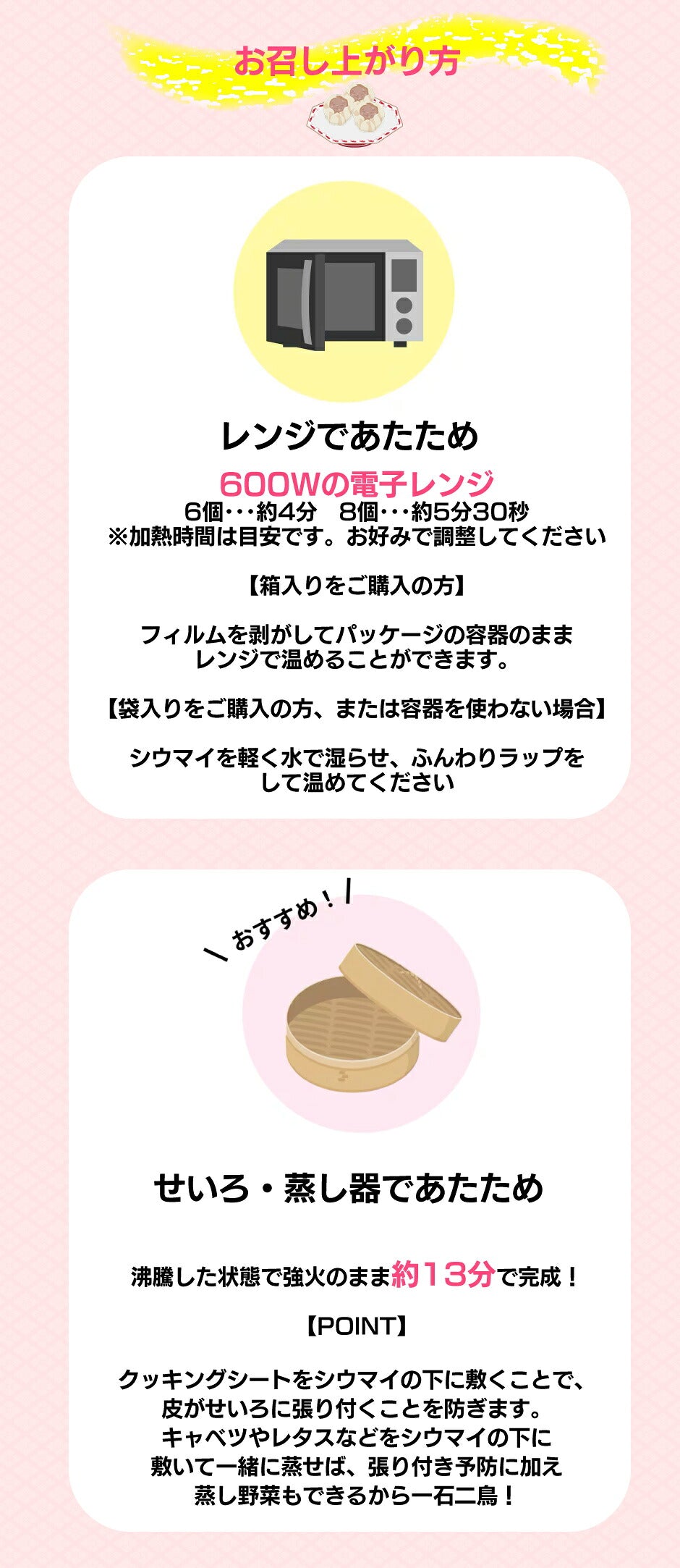 普通のシュウマイの約2倍！】【レンジで簡単】笑福シウマイ20個入り