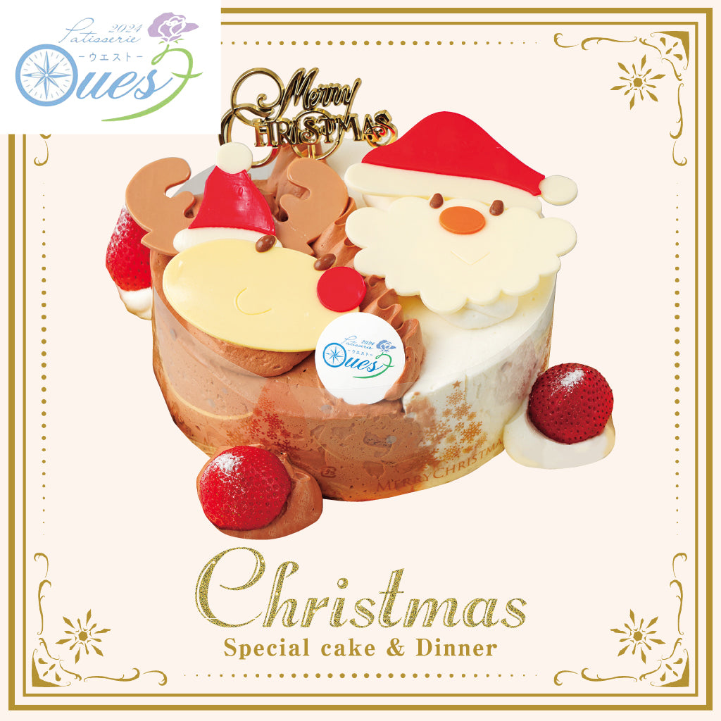 [W-2] パティスリーウエスト | サンタ＆トナカイ 5号（約15ｃｍ）