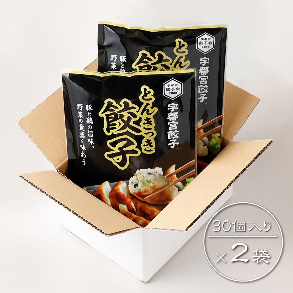 とんきっき餃子 30個入り （袋） – 福田屋オンラインストア