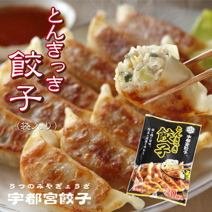 とんきっき餃子 30個入り （袋） – 福田屋オンラインストア