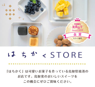 はちかく 鳳梨パイナップルケーキ 8個入り