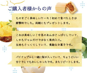はちかく 鳳梨パイナップルケーキ 5個入り