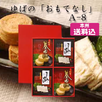 ＜ミツトヨフーズゆばのおもてなし　味付巻ゆば・さしみゆば Ａ-8＞（栃木県産品　那珂川町）
