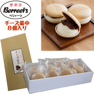 夢菓房 Berreet`s チーズ最中