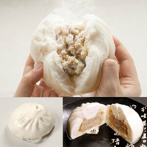 ＜横浜中華街 大珍樓 飲茶・中華饅頭セット＞ 創業昭和22年老舗店手作り絶品の味 [神奈川県 横浜市]