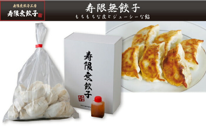 レア！ TBS限定 映画 SPEC 零 焼き餃子マルチスタンド 寿限無のギフト】いろどり6種30個セット | 宇都宮餃子 寿限無