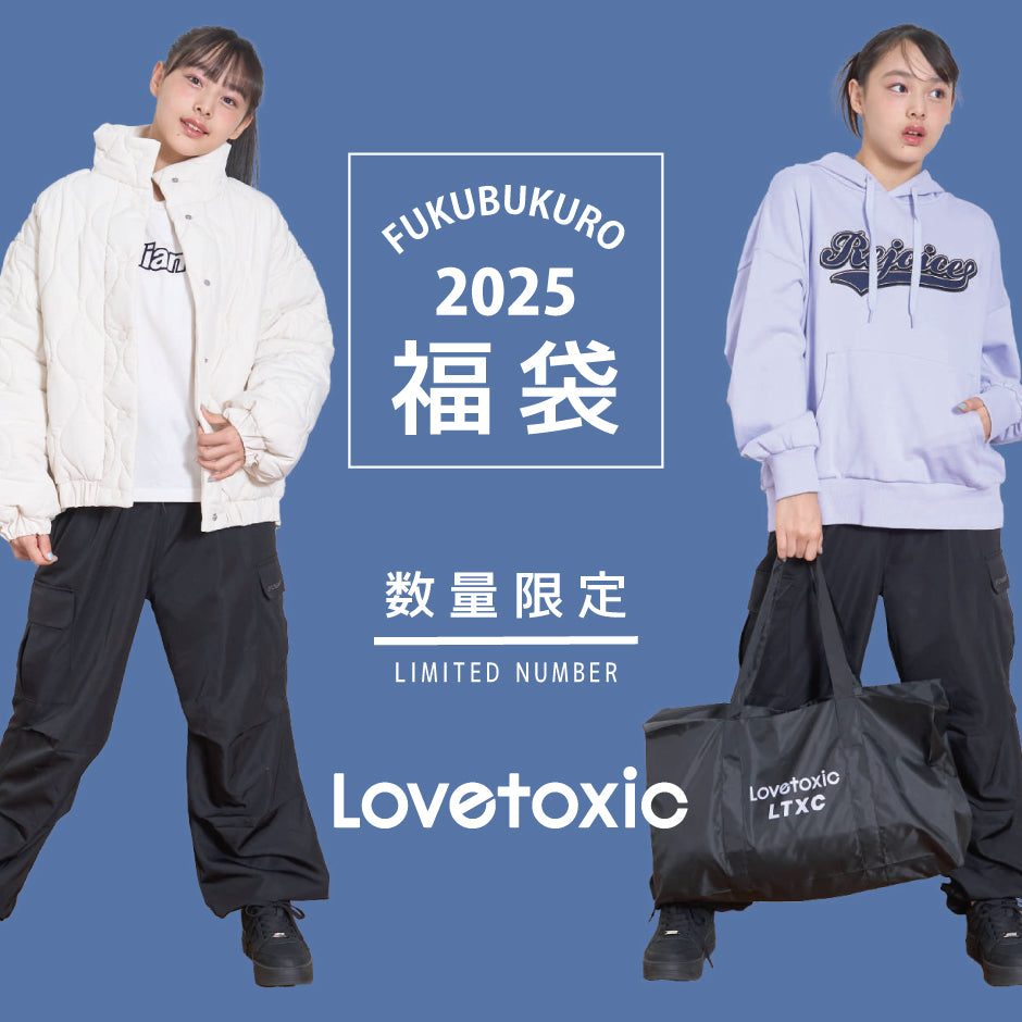 【2026福袋先行予約販売】<ラブトキシック>女の子用 140～160cm【IP】