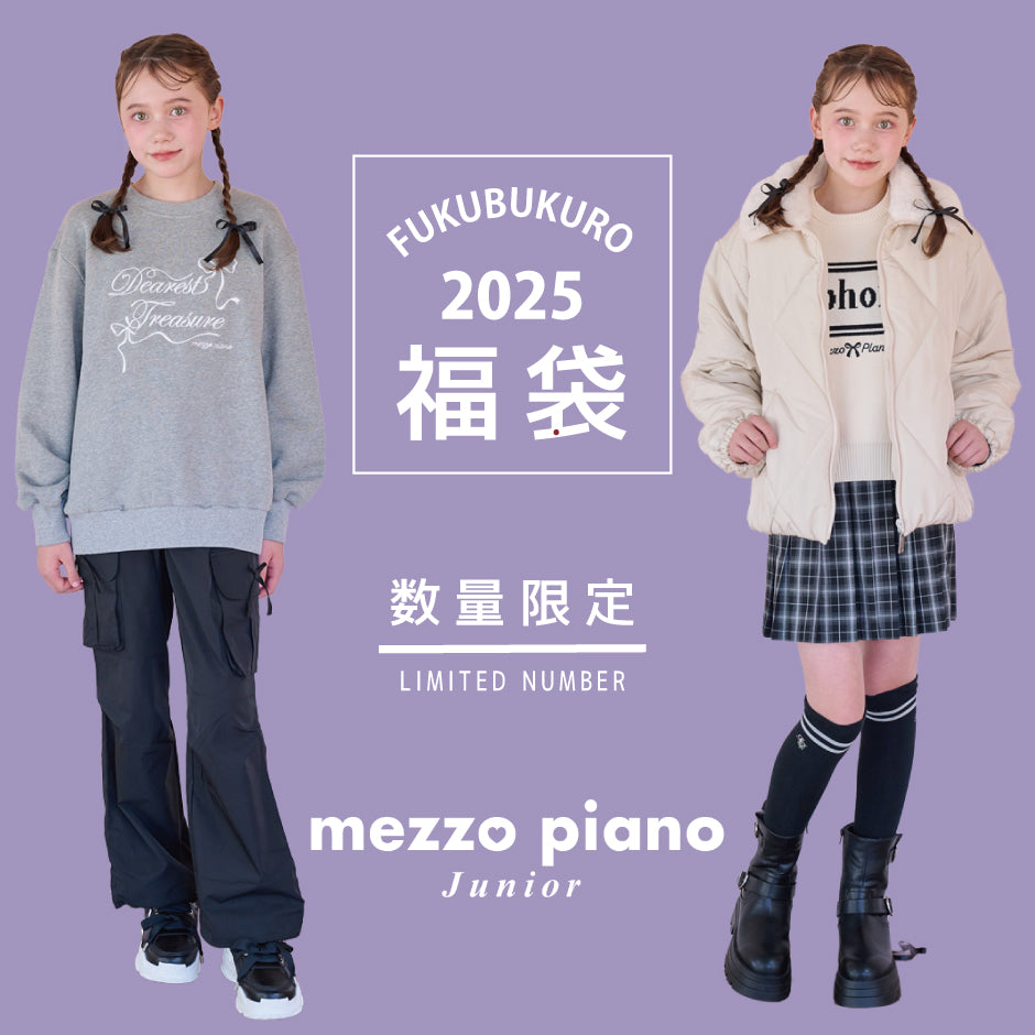 【2026福袋先行予約販売】<メゾピアノジュニア>女の子用 140～160cm Bセット【IP】