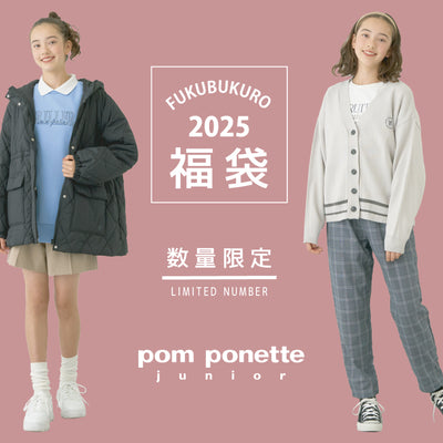 【2026福袋先行予約販売】<ポンポネットジュニア>女の子用 140～160cm Bセット【IP】