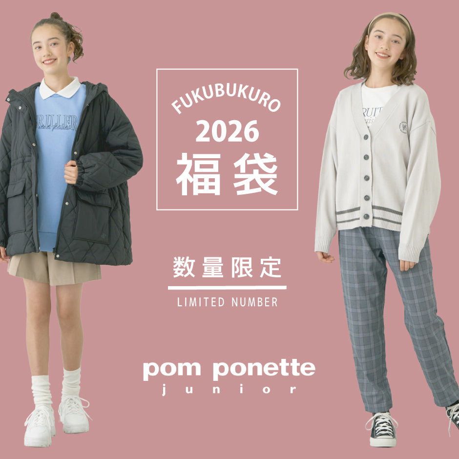 【2026福袋先行予約販売】<ポンポネットジュニア>女の子用 140～160cm Bセット【IP】