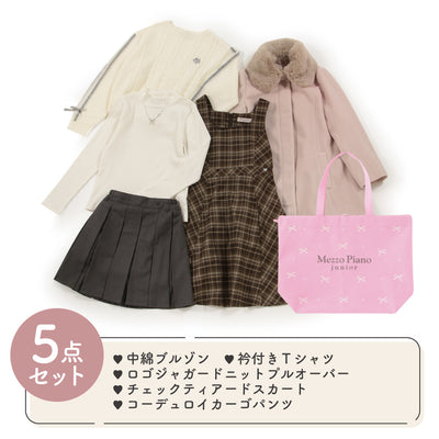 【2026福袋先行予約販売】<ポンポネットジュニア>女の子用 140～160cm Bセット【IP】