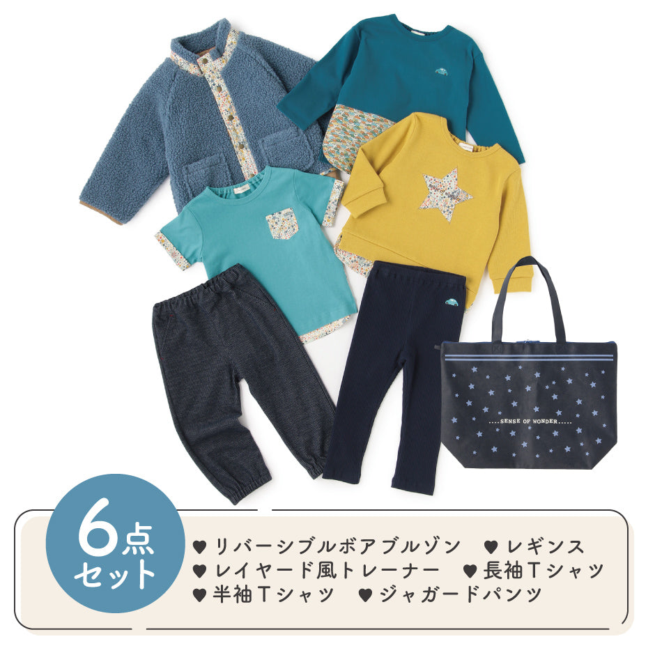 【2026福袋先行予約販売】<センスオブワンダー>男の子用 80～130cm【IP】