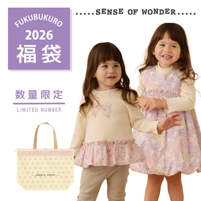 【2026福袋先行予約販売】<センスオブワンダー>女の子用 80～130cm【IP】