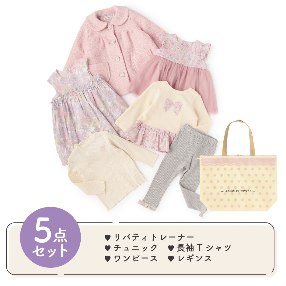 【2026福袋先行予約販売】<センスオブワンダー>女の子用 80～130cm【IP】