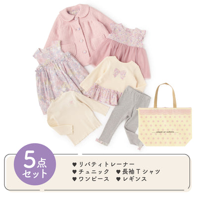 【2026福袋先行予約販売】<センスオブワンダー>女の子用 80～130cm【IP】