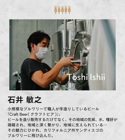 CRAFT BEER ORIHIME ｜ 栃木県産品 足利市 ISHII BREWING