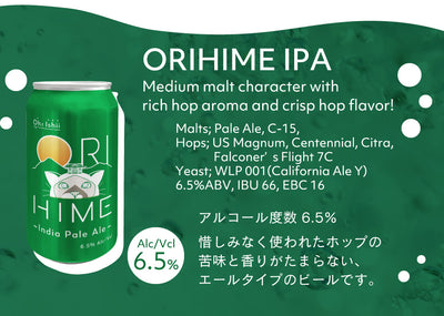 CRAFT BEER ORIHIME ｜ 栃木県産品 足利市 ISHII BREWING