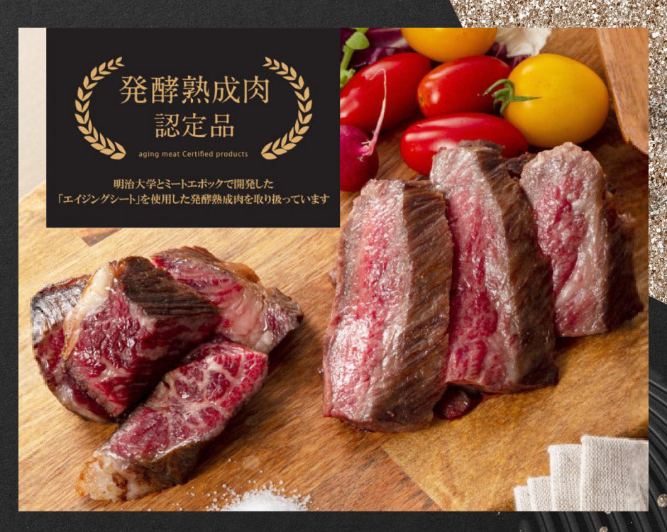 発酵熟成肉 黒毛和牛とUSビーフ食べ比べセット – 福田屋 発酵熟成肉 黒毛和牛とUSビーフ食べ比べセット – 福田屋