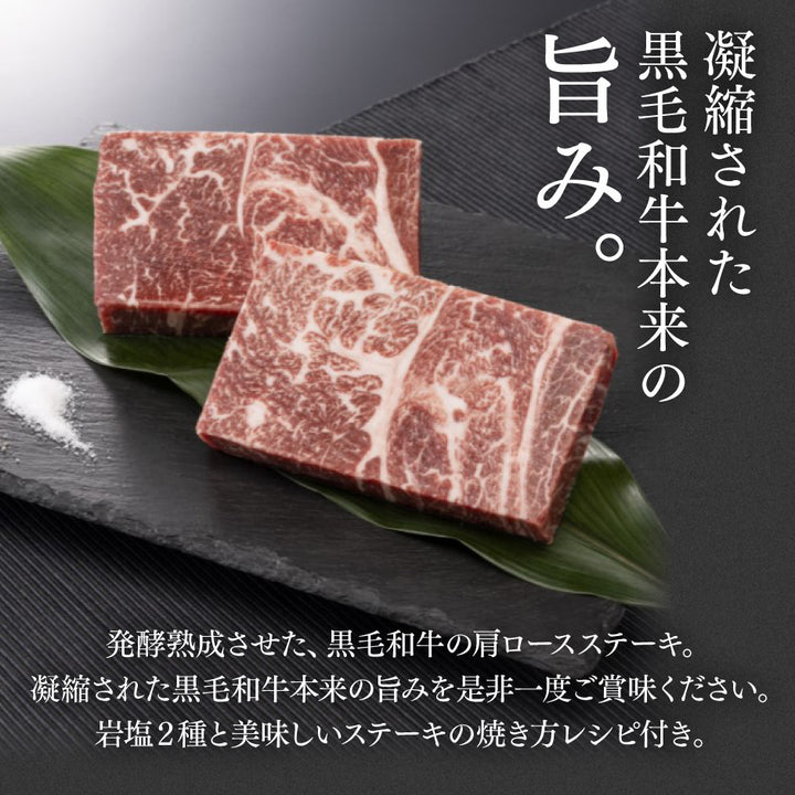 発酵熟成肉 黒毛和牛ステーキ300g – 福田屋オンラインストア