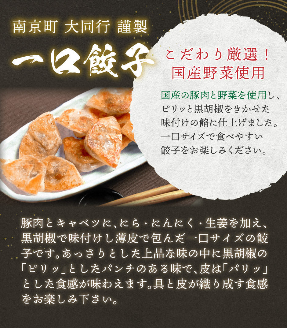 Gステラページ★大人気多福楼鄭ちゃん餃子30個セット EASTBEE 黒豚入り 餃子 18g×50個 ( ぎょうざ / ギョウザ