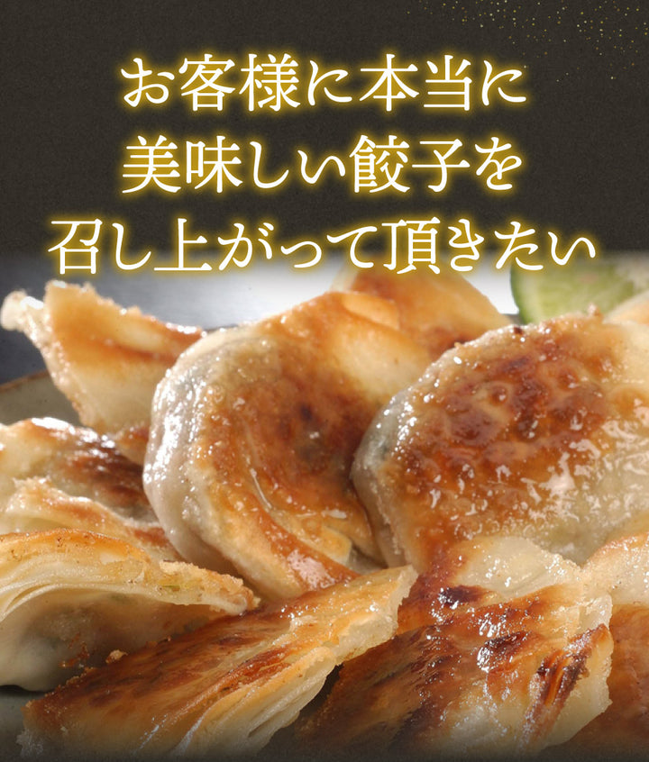 大福1袋  餃子8  ぼんじり1 大福1袋 餃子8 ぼんじり1