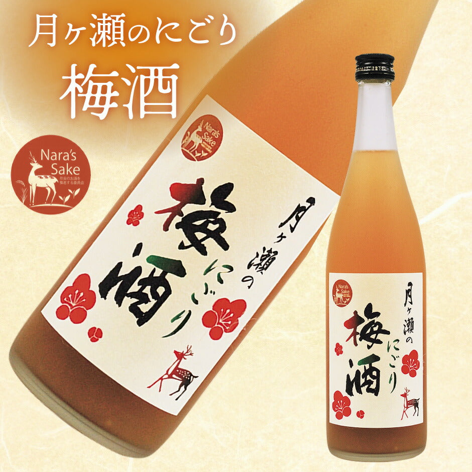 奈良春日山酒造 奈良のこだわり梅酒ギフトセット ｜ 本州送料込 奈良県 奈良市 プレザント ギフト 贈り物 飲み比べ 梅酒