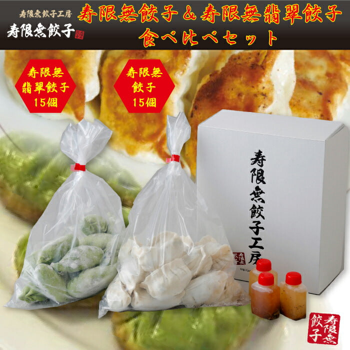 楽天市場】【ZIP・めざましテレビで紹介】スタミナ餃子送料無料