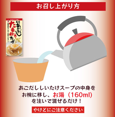 長崎 あごだしたまねぎスープ